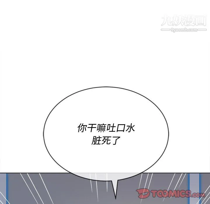 难缠小恶女 - 第101话 - page 39