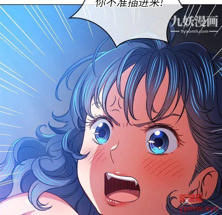 难缠小恶女 - 第101话 - page 49