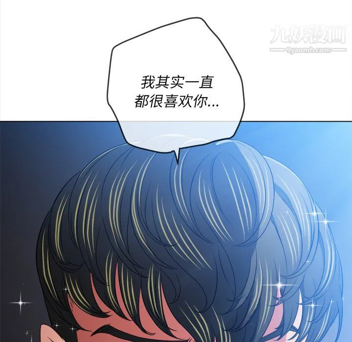 难缠小恶女 - 第101话 - page 51