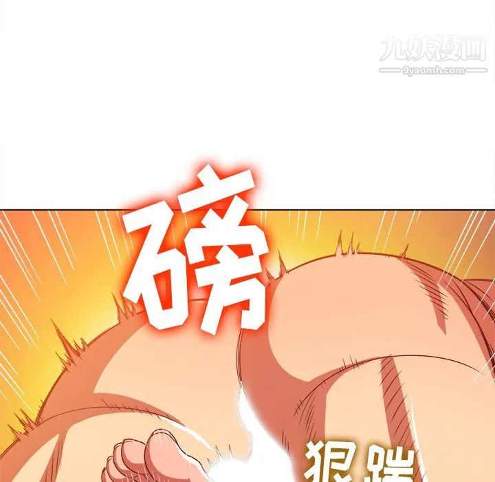 难缠小恶女 - 第101话 - page 53