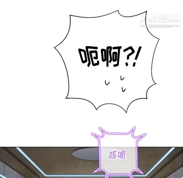难缠小恶女 - 第101话 - page 55
