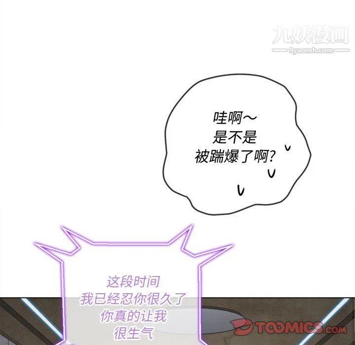 难缠小恶女 - 第101话 - page 57