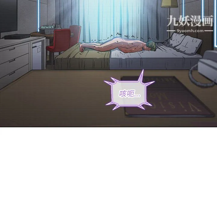 难缠小恶女 - 第101话 - page 62