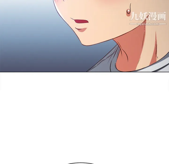 难缠小恶女 - 第101话 - page 69