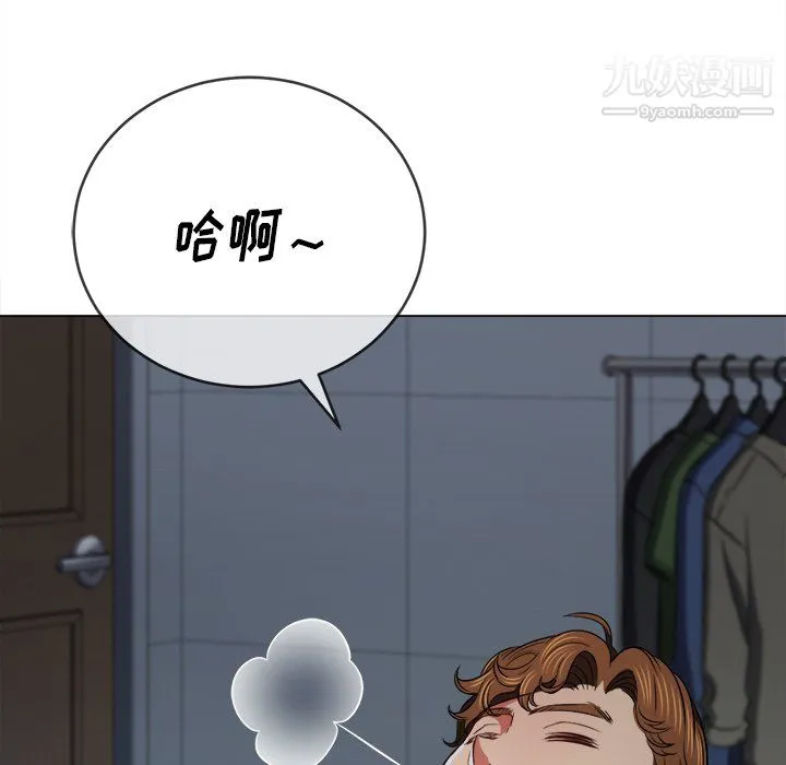 难缠小恶女 - 第101话 - page 71