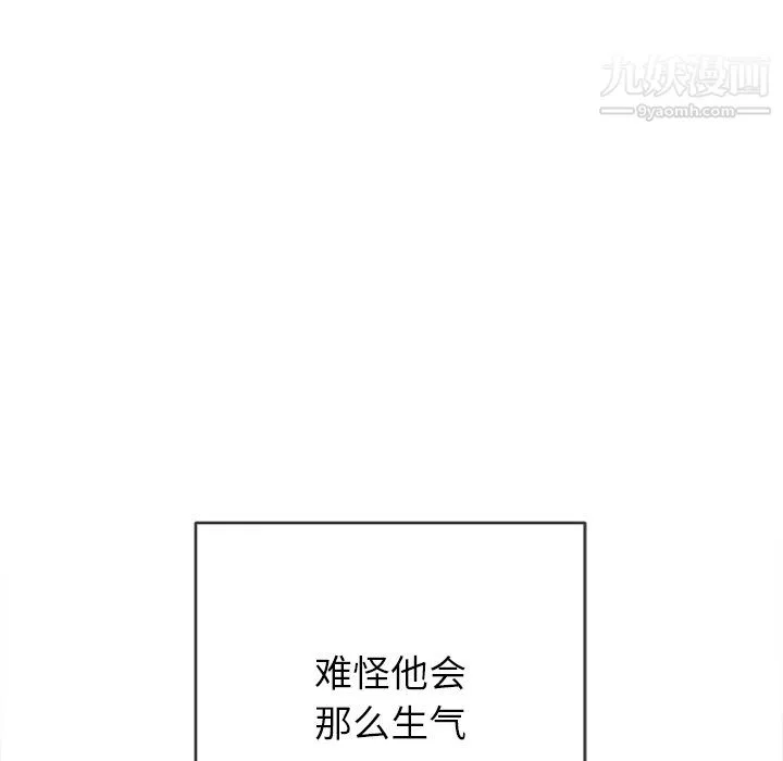 难缠小恶女 - 第101话 - page 77