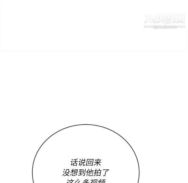 难缠小恶女 - 第101话 - page 80