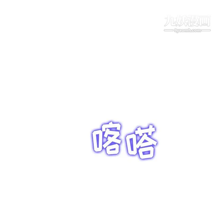 难缠小恶女 - 第101话 - page 90