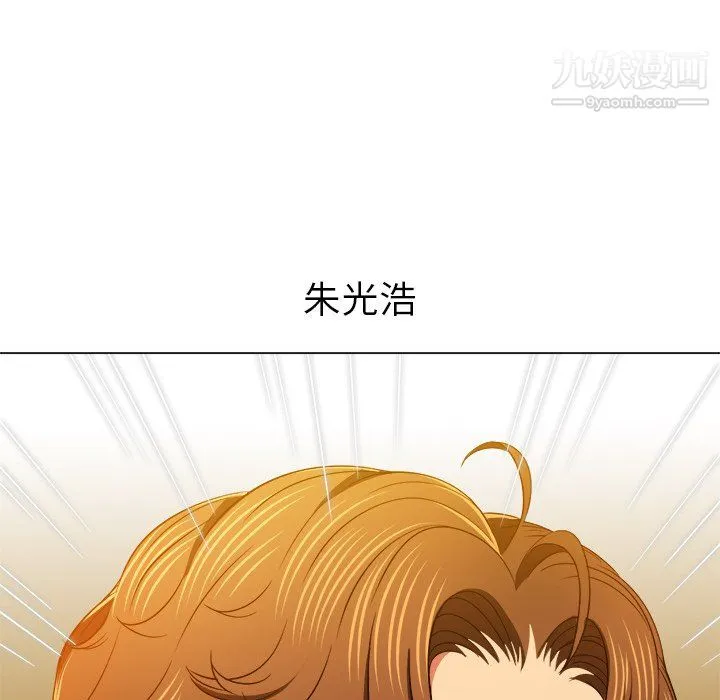 难缠小恶女 - 第101话 - page 107