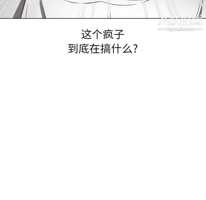 难缠小恶女 - 第101话 - page 109