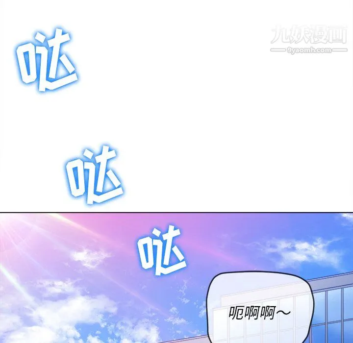 难缠小恶女 - 第101话 - page 116