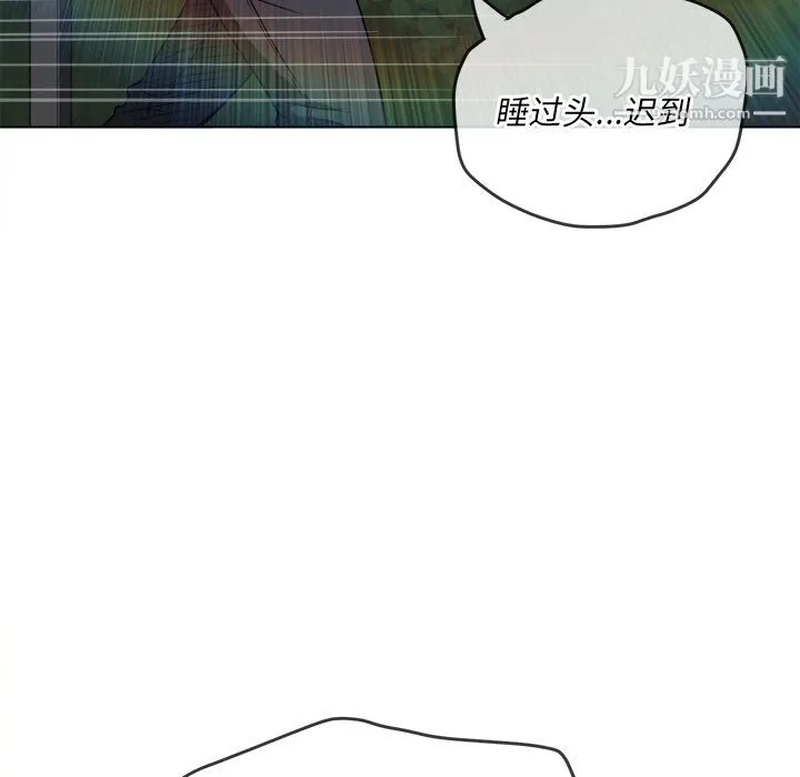 难缠小恶女 - 第101话 - page 118