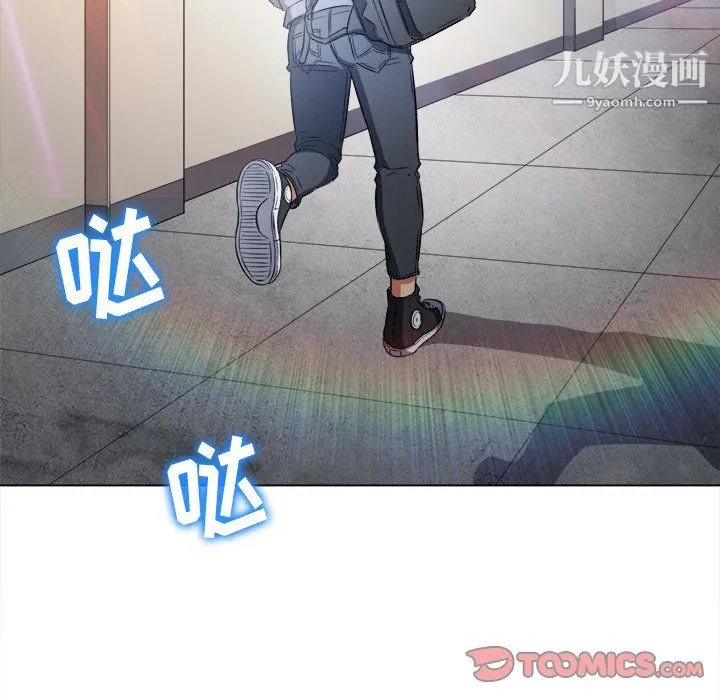 难缠小恶女 - 第101话 - page 120
