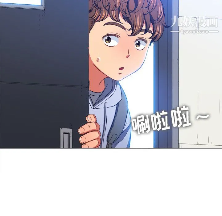 难缠小恶女 - 第101话 - page 122