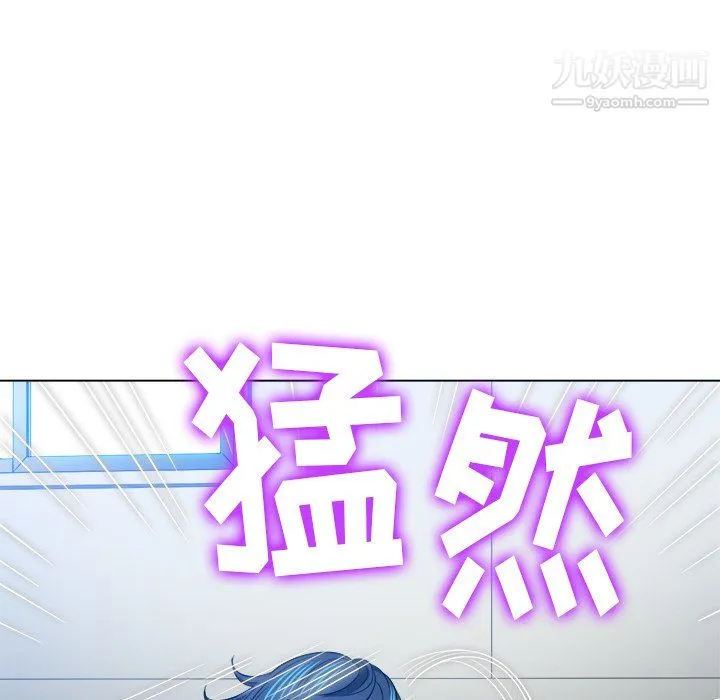 难缠小恶女 - 第101话 - page 125