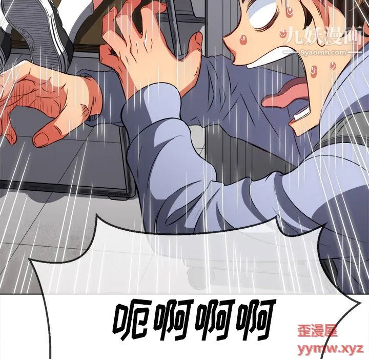 难缠小恶女 - 第101话 - page 127