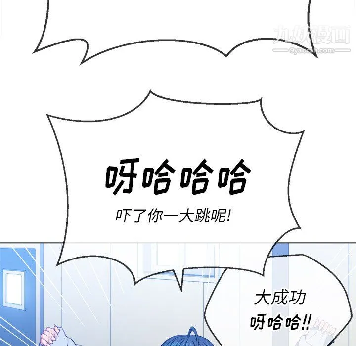 难缠小恶女 - 第101话 - page 128