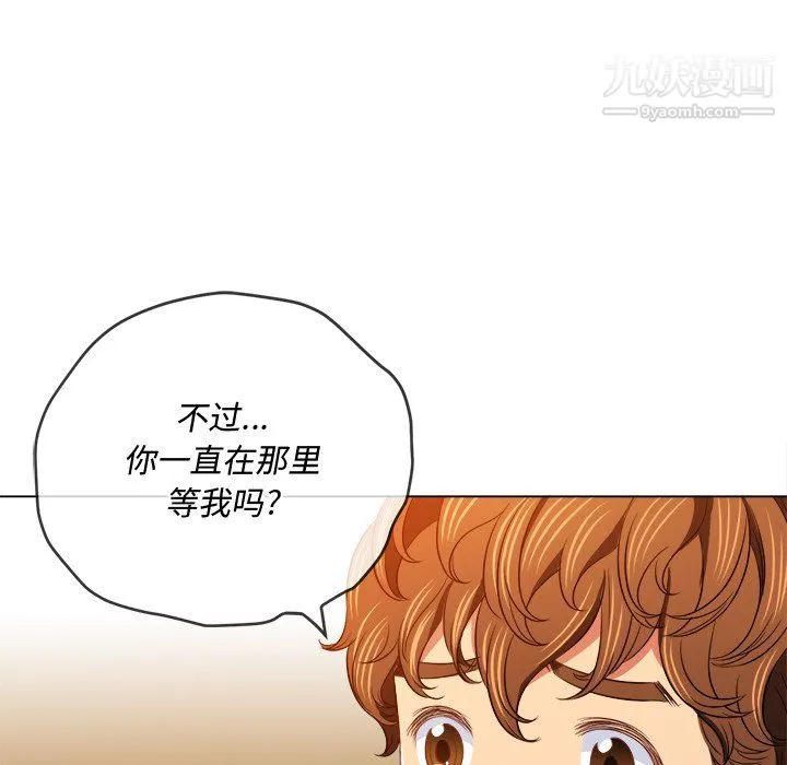 难缠小恶女 - 第101话 - page 134