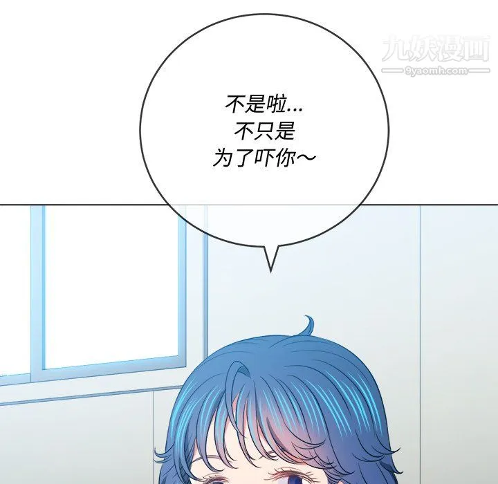 难缠小恶女 - 第101话 - page 136