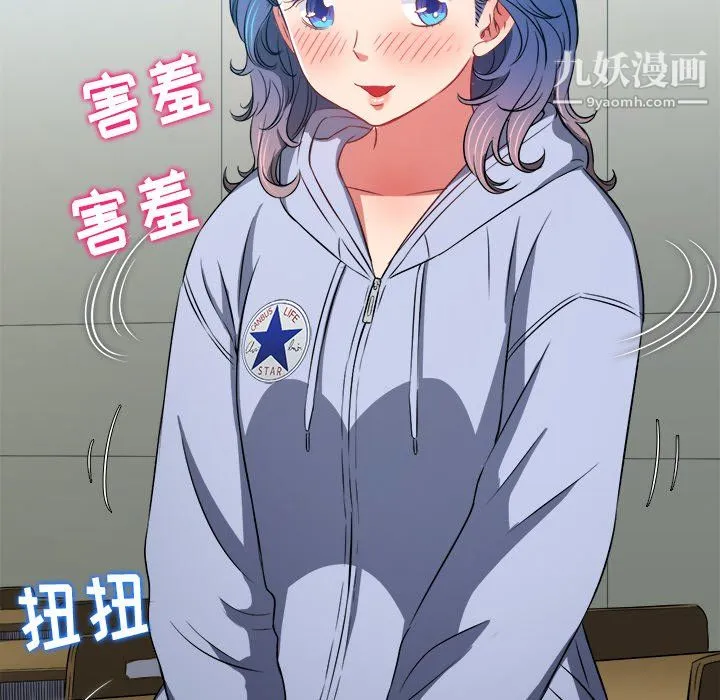 难缠小恶女 - 第101话 - page 137