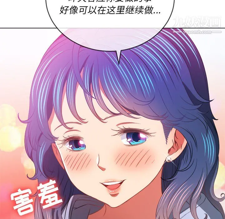 难缠小恶女 - 第101话 - page 140