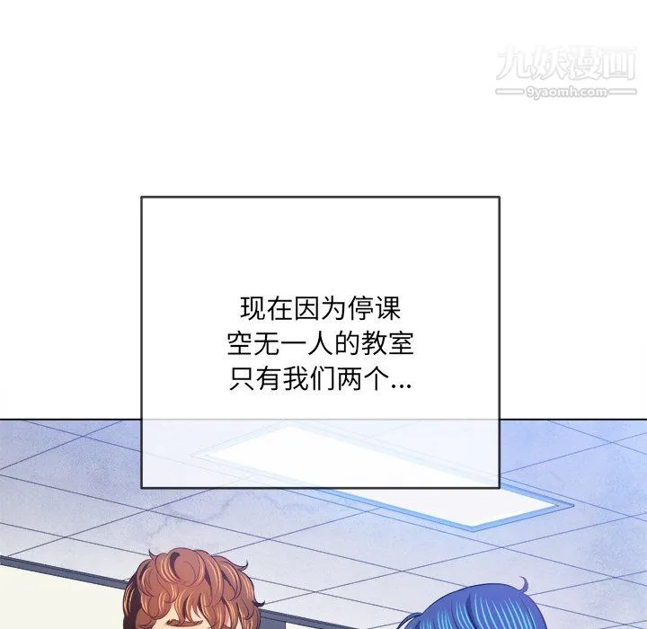 难缠小恶女 - 第101话 - page 144