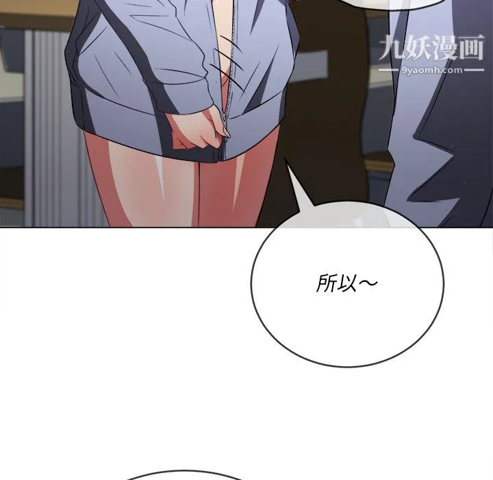 难缠小恶女 - 第101话 - page 148