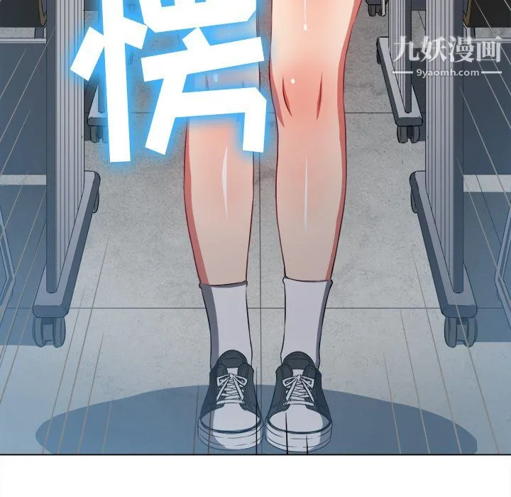 难缠小恶女 - 第101话 - page 151