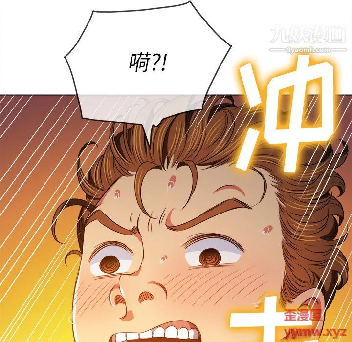 难缠小恶女 - 第101话 - page 153