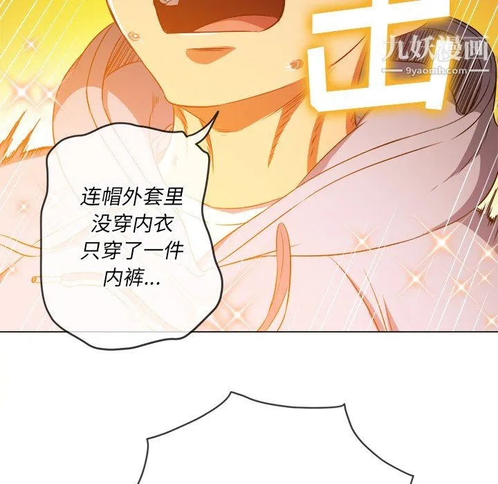 难缠小恶女 - 第101话 - page 154