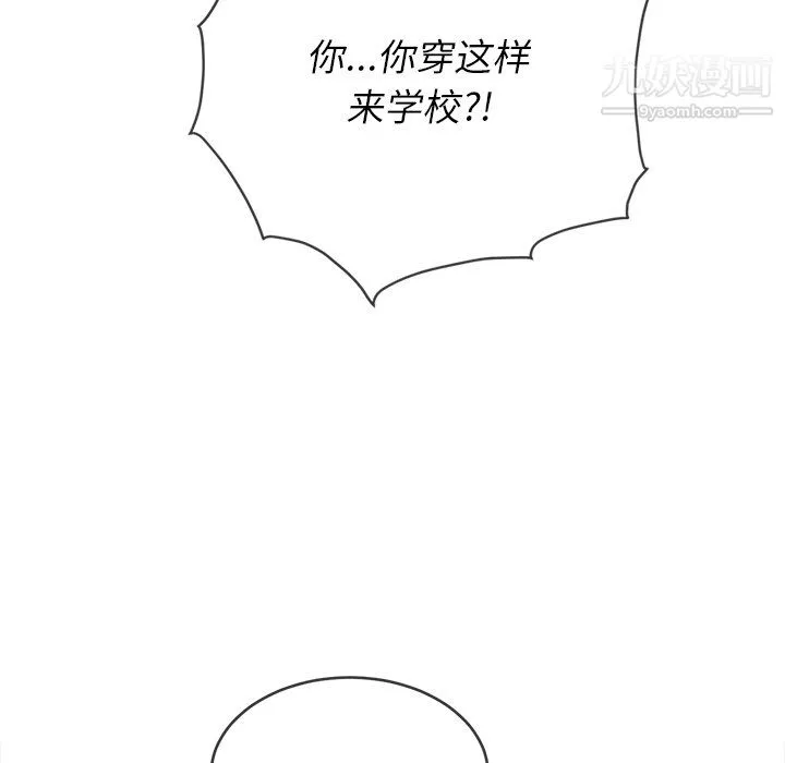 难缠小恶女 - 第101话 - page 155