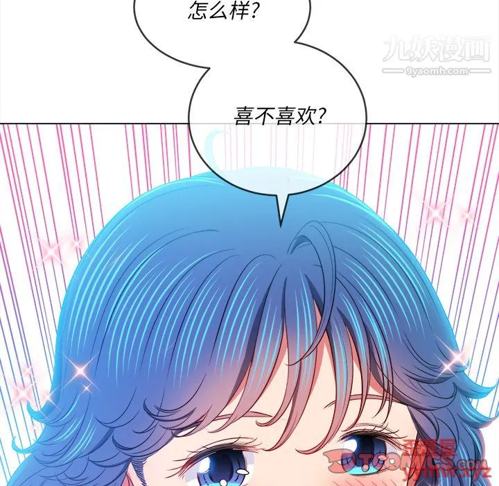 难缠小恶女 - 第101话 - page 156