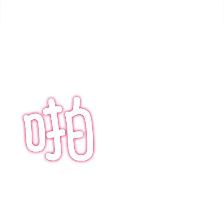难缠小恶女 - 第212話 - page 7