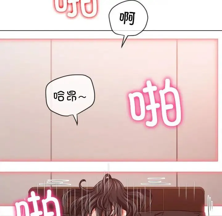 难缠小恶女 - 第212話 - page 20