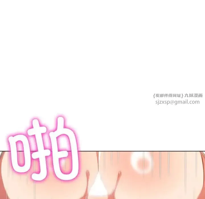 难缠小恶女 - 第212話 - page 26