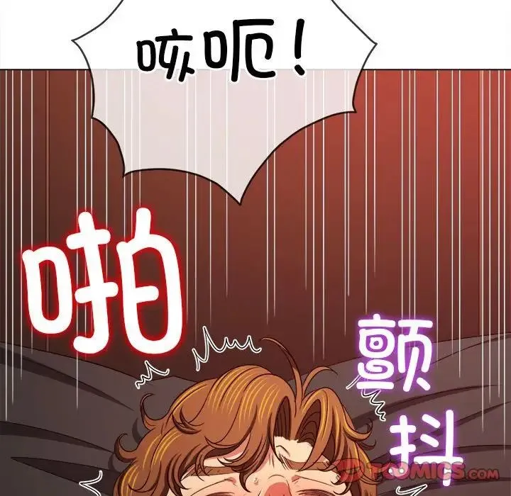 难缠小恶女 - 第212話 - page 30