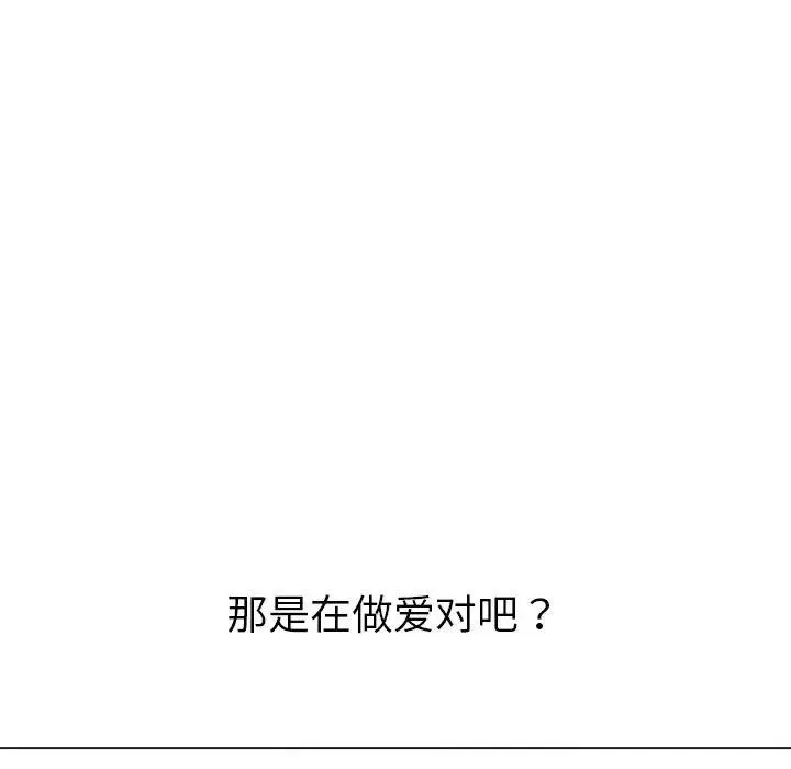 难缠小恶女 - 第212話 - page 32