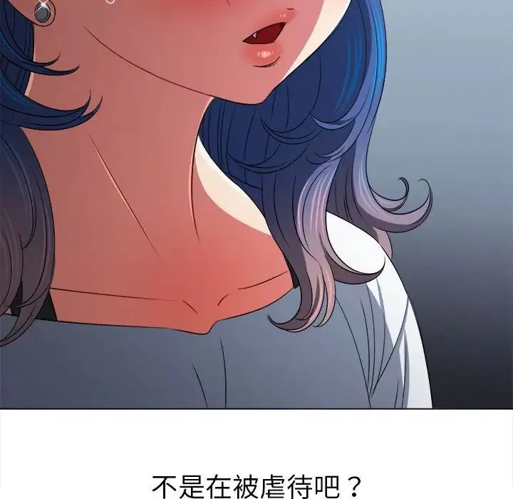 难缠小恶女 - 第212話 - page 34