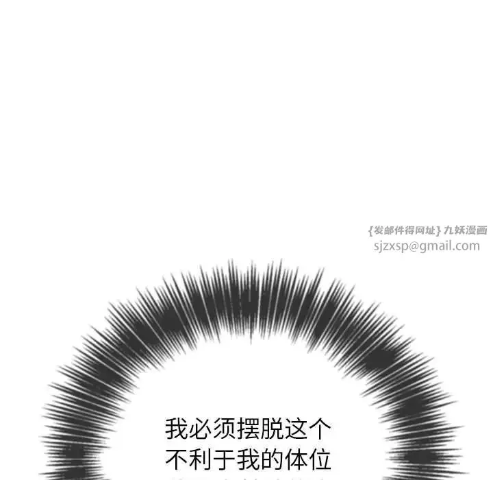难缠小恶女 - 第212話 - page 41