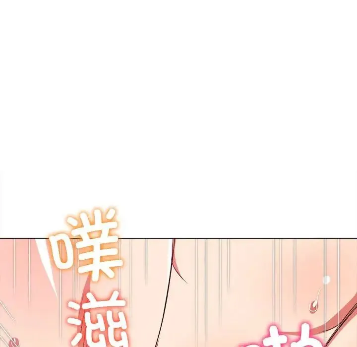 难缠小恶女 - 第212話 - page 45