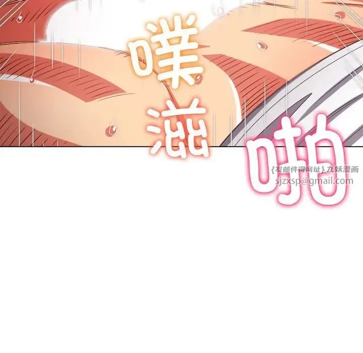 难缠小恶女 - 第212話 - page 47