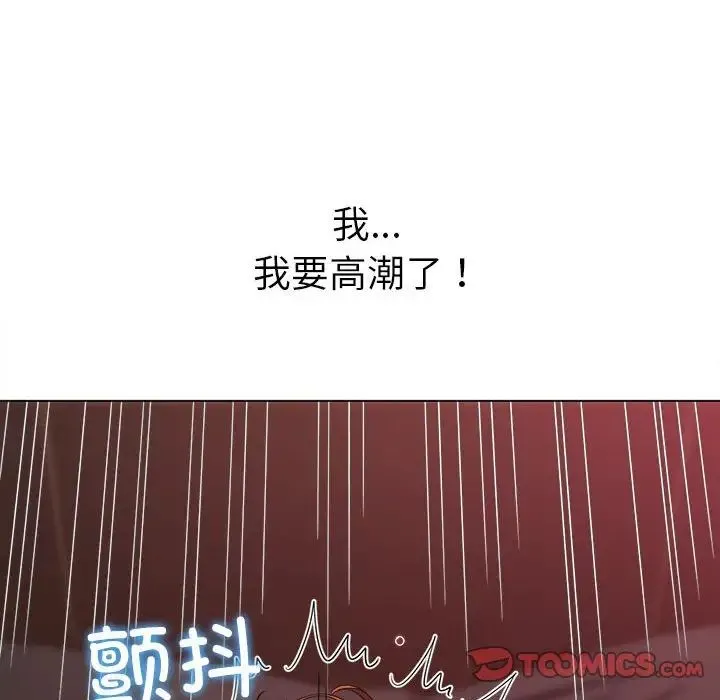 难缠小恶女 - 第212話 - page 48