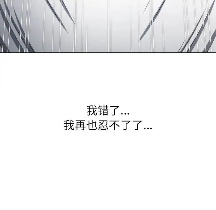 难缠小恶女 - 第212話 - page 50