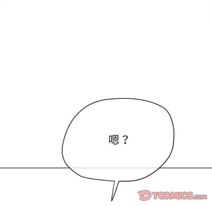 难缠小恶女 - 第212話 - page 57
