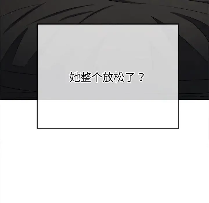 难缠小恶女 - 第212話 - page 64
