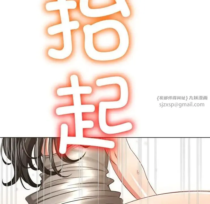 难缠小恶女 - 第212話 - page 67