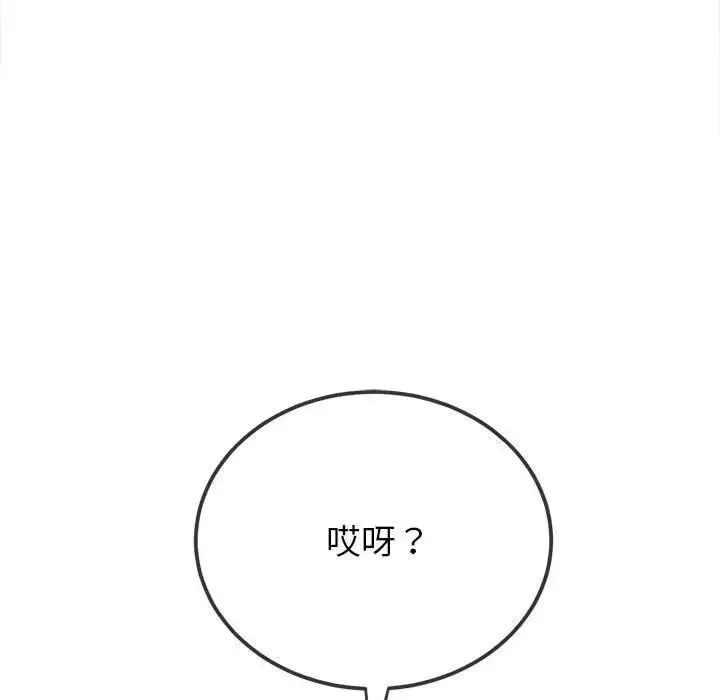 难缠小恶女 - 第212話 - page 70