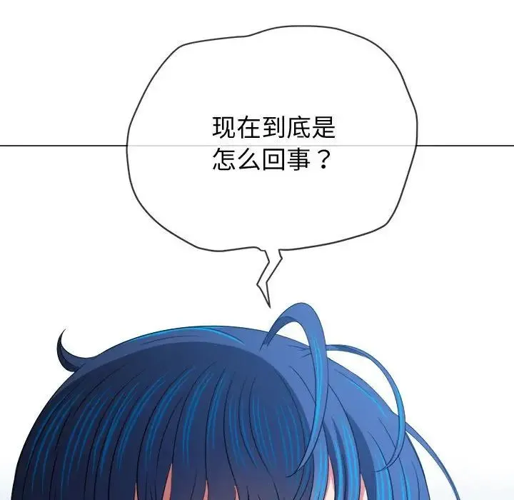 难缠小恶女 - 第212話 - page 87