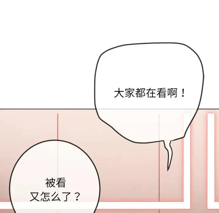难缠小恶女 - 第212話 - page 100
