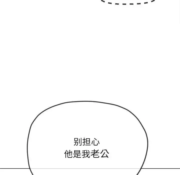 难缠小恶女 - 第212話 - page 106